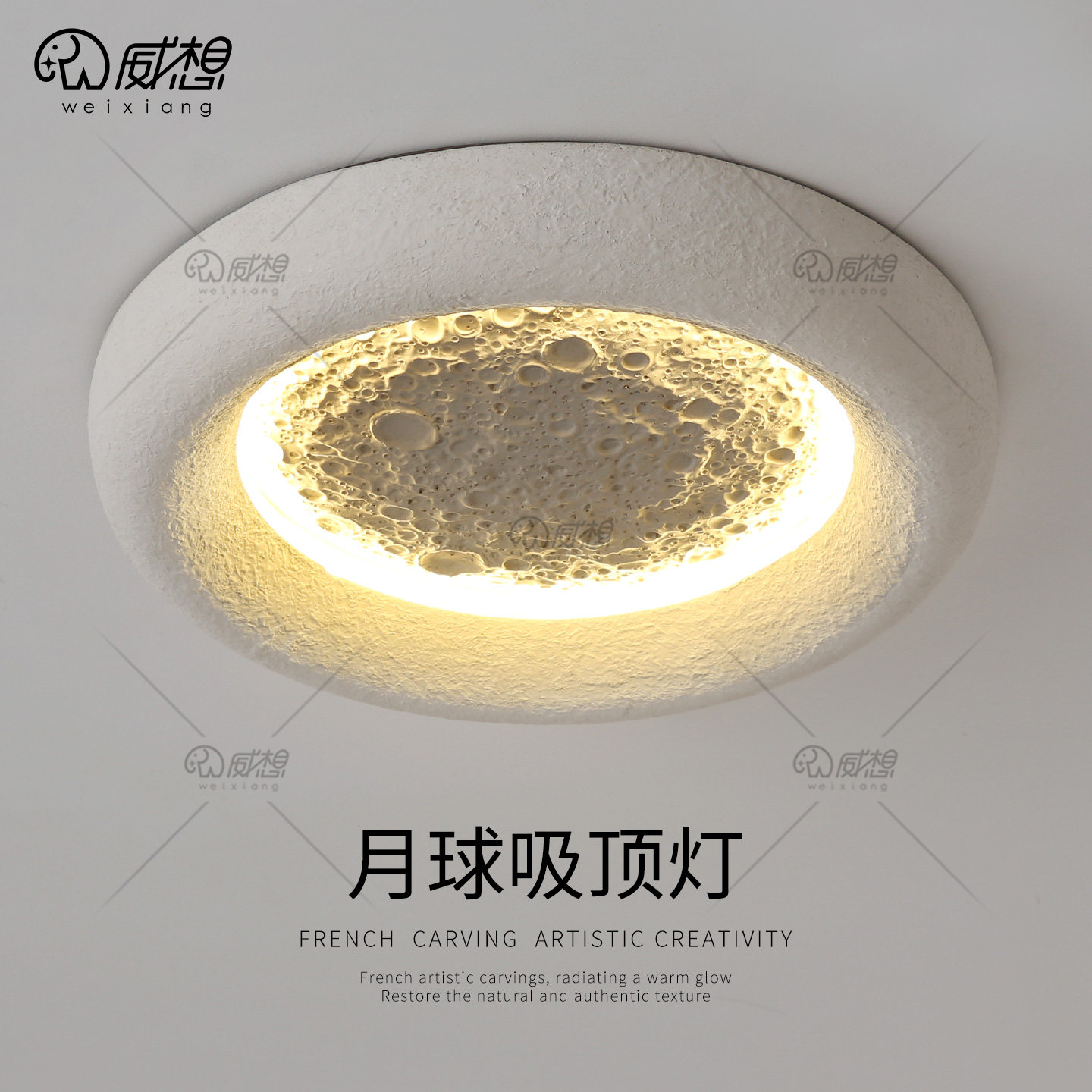 威想奶油风月球吸顶灯玄关卧室灯图片