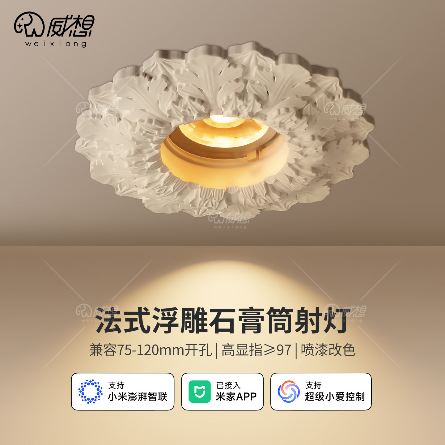 全光谱法式筒灯嵌入式石膏射灯图片