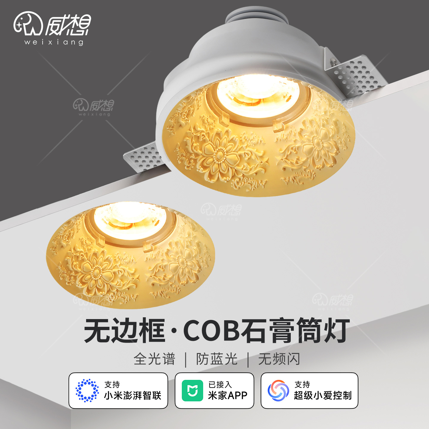 嵌入式石膏射灯智能护眼无边框走廊客厅天花灯预埋全光谱COB筒灯