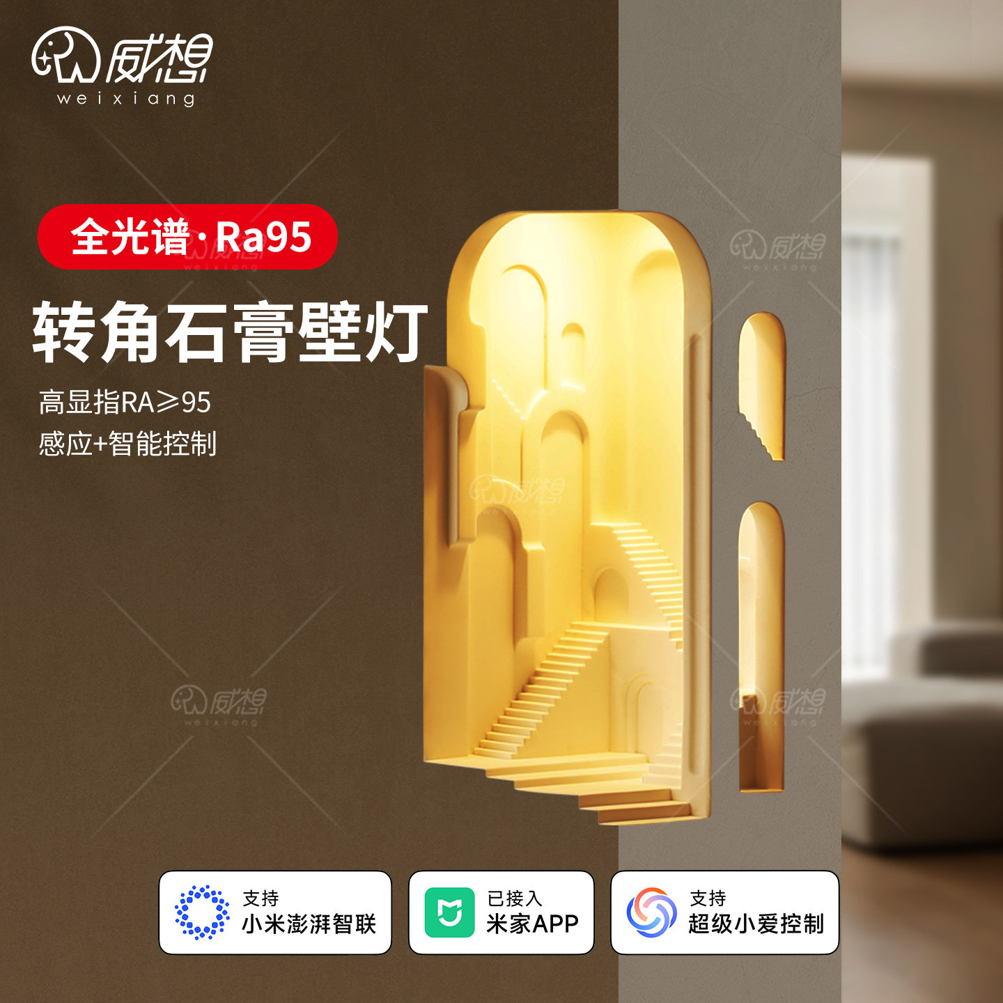 梦想家嵌入式石膏壁灯预埋智能调光墙角转角感应灯内嵌氛围壁龛灯