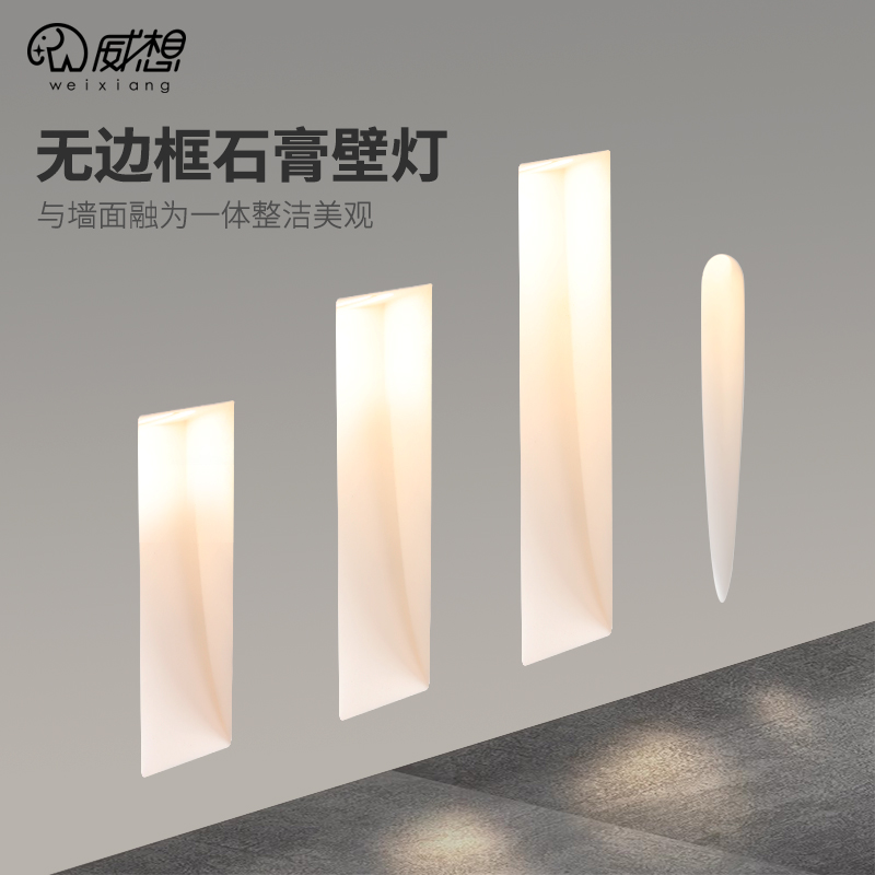预埋式石膏灯走廊过道楼梯踏步灯