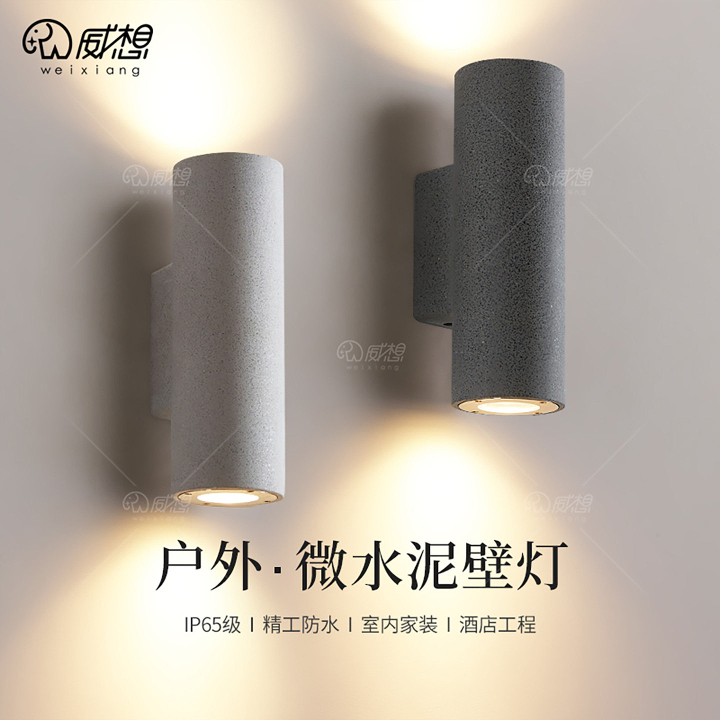 户外防水微水泥壁灯明装室外别墅花园露台阳台外墙庭院门前洗墙灯,家装灯饰光源,户外壁灯,淘宝优惠券,粉丝福利购,淘宝优惠卷