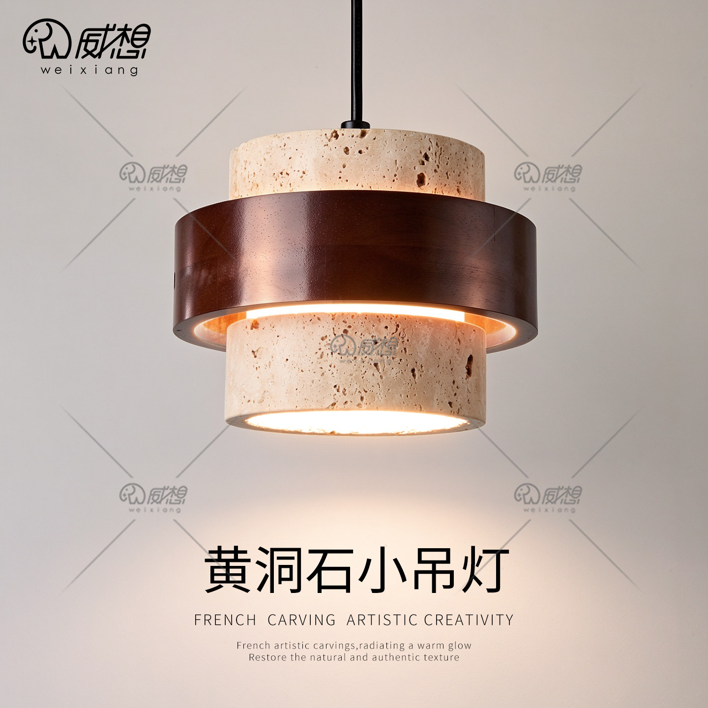 威想黄洞石卧室床头小吊灯侘寂风