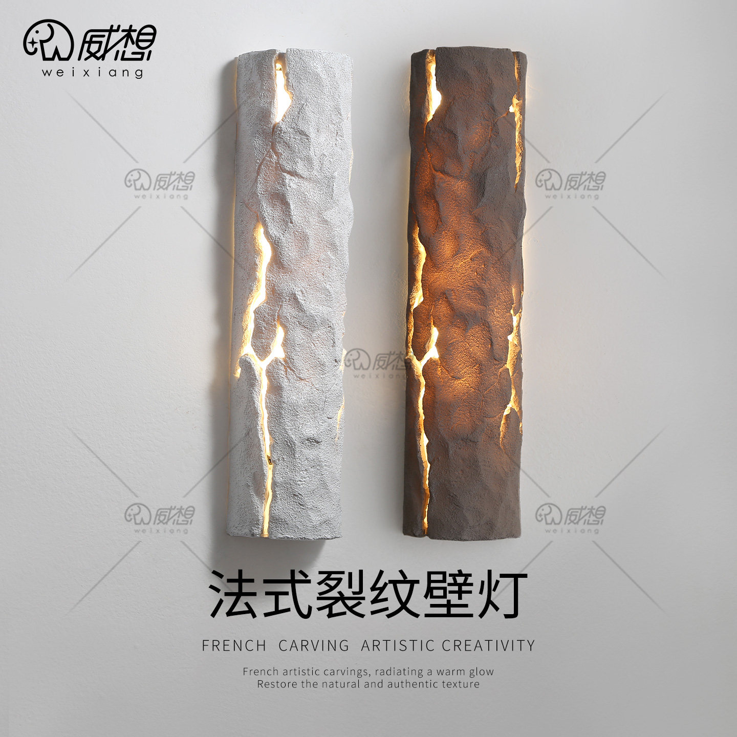 威想侘寂风仿岩石树桩壁灯户外