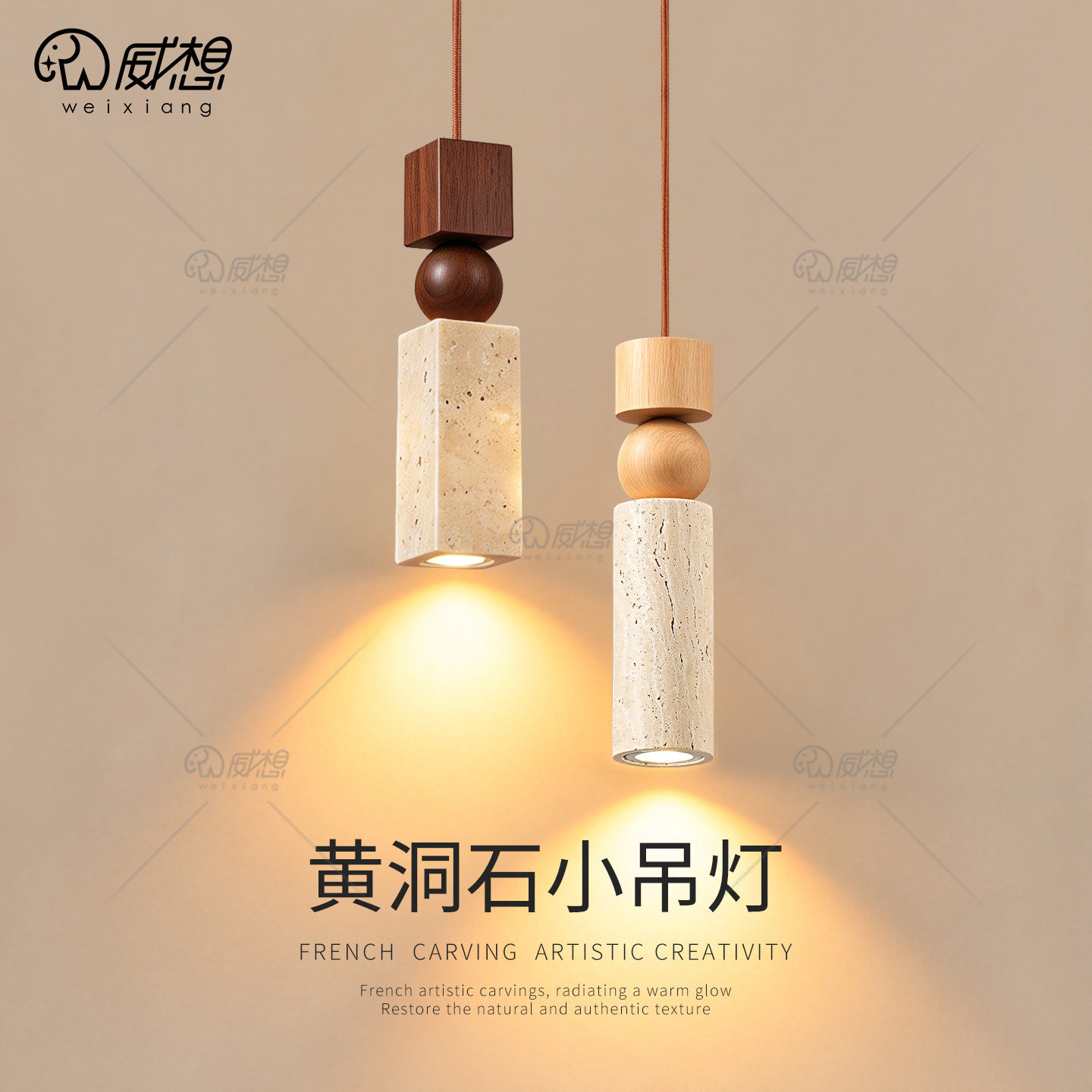 威想黄洞石卧室床头小吊灯胡桃木