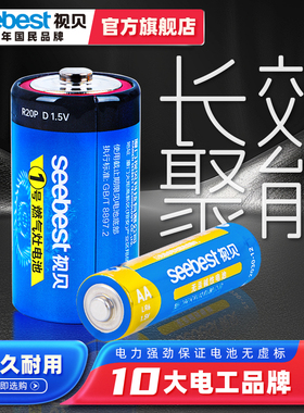 视贝1号电池碳性一号大号燃气灶专用热水器煤气灶天然气R20p正品D型高性能1.5v家用液化灶手电筒一次性干电池