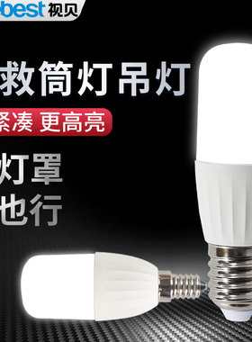 视贝LED灯泡小筒灯吊灯老式U型节能灯家用超亮圆柱形E27E14螺口