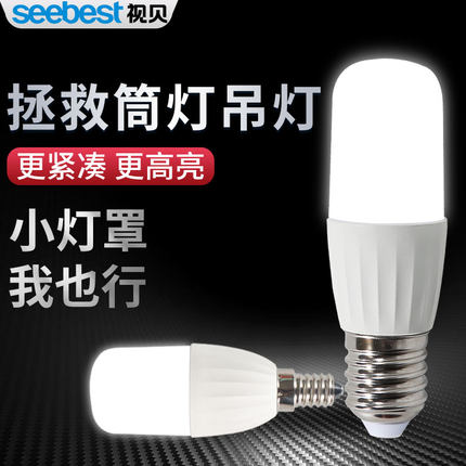 视贝LED灯泡小筒灯吊灯老式U型节能灯家用超亮圆柱形E27E14螺口
