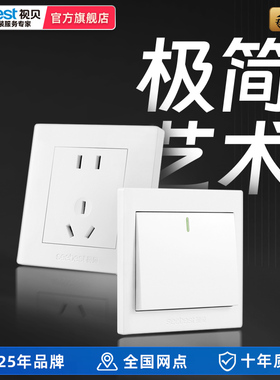 视贝开关插座86型墙壁开关家用五孔插座面板多孔电脑插座Q30白色