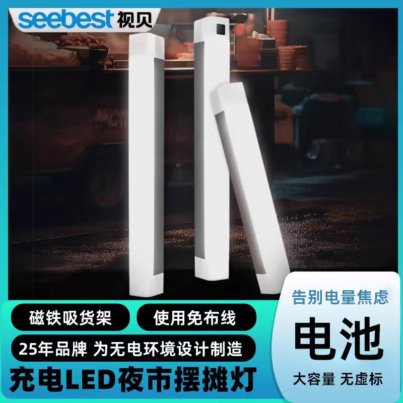 夜市摆地摊快递物流车厢充电灯