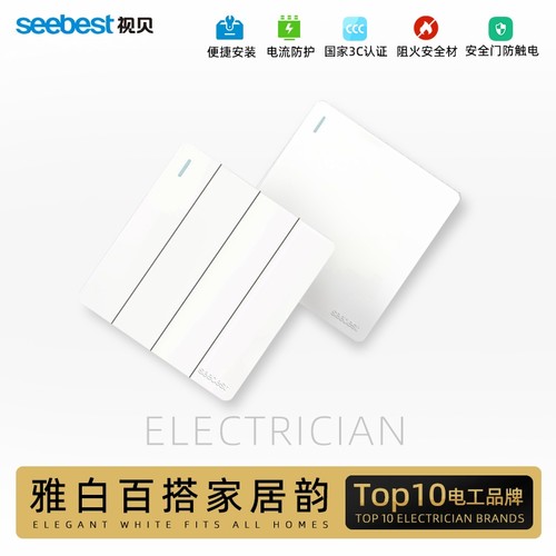 视贝开关电插板空调机十年质保