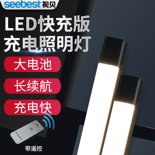 充电式led带磁铁汽车防摔工作灯