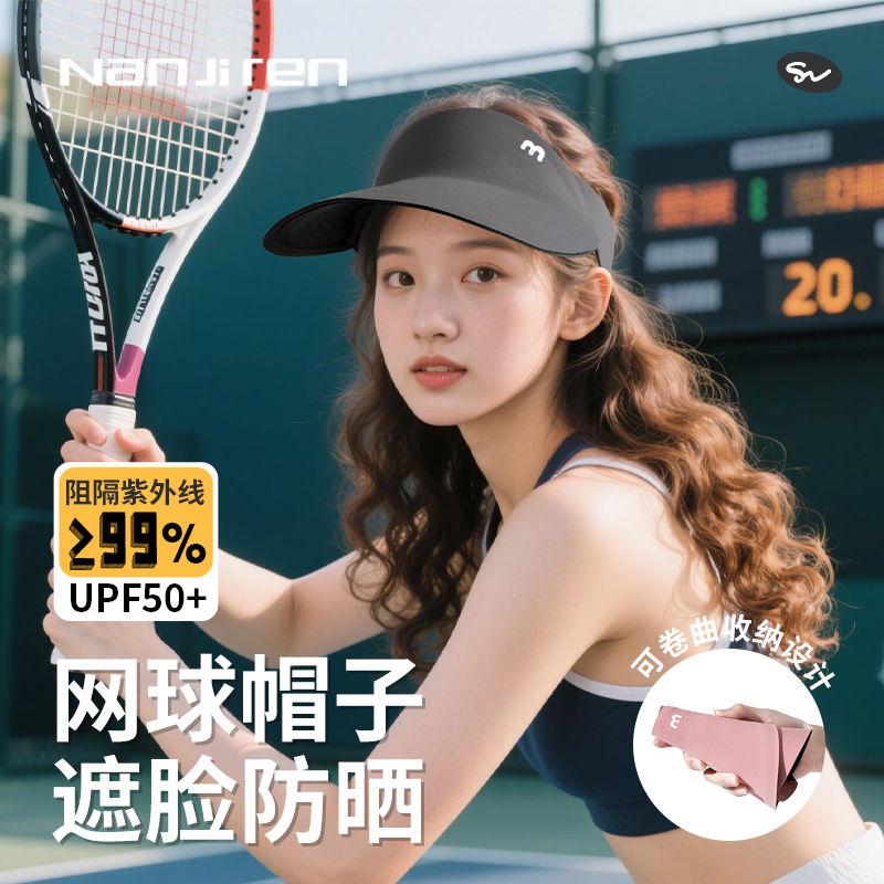 网球帽子女2025新款夏季防紫外线遮阳帽户外运动空顶帽无痕防晒帽