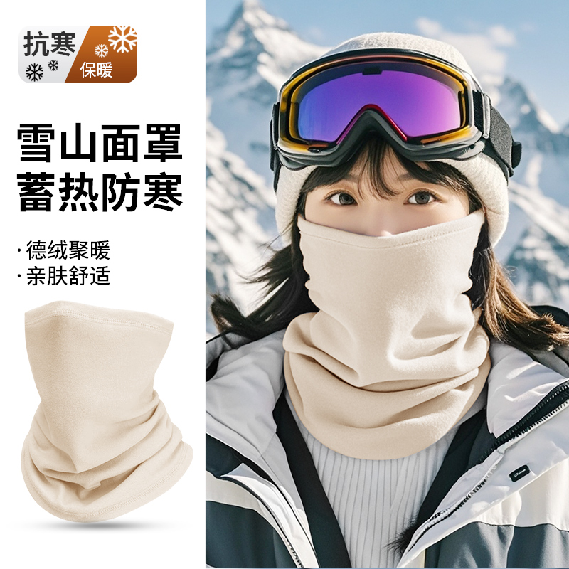滑雪面罩女冬季保暖护脸户外登雪山防风围巾男士魔术头巾护颈脖套