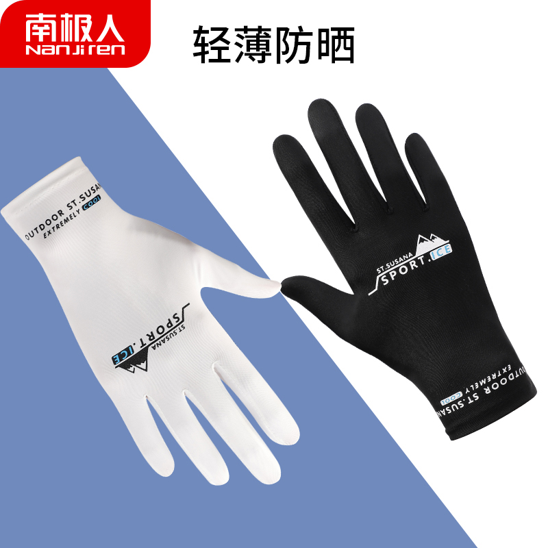 南极人防晒手套男夏季薄款开车冰丝速干户外钓鱼露指防滑骑行手套