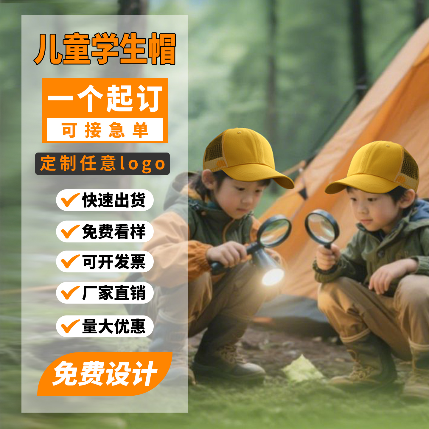 儿童帽子定制logo印字鸭舌帽小学生研学防晒帽夏令营小黄帽棒球帽