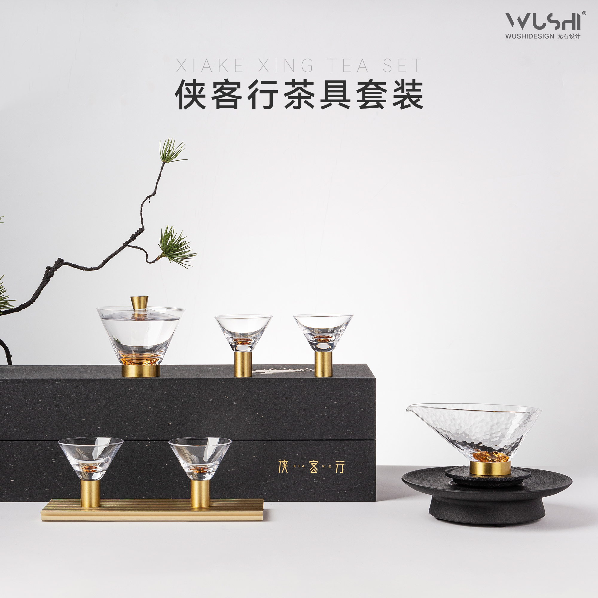 无石设计侠客行水晶玻璃茶具套装轻奢高端2025新款样板间盖碗杯子