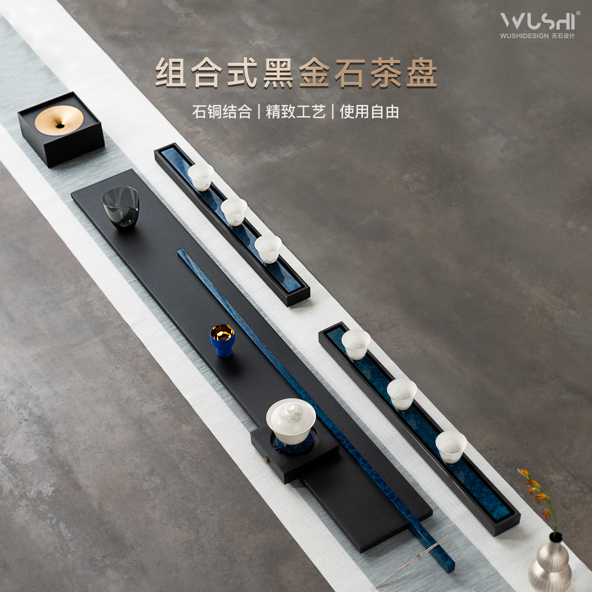 无石设计高档黑金石茶盘精致茶台