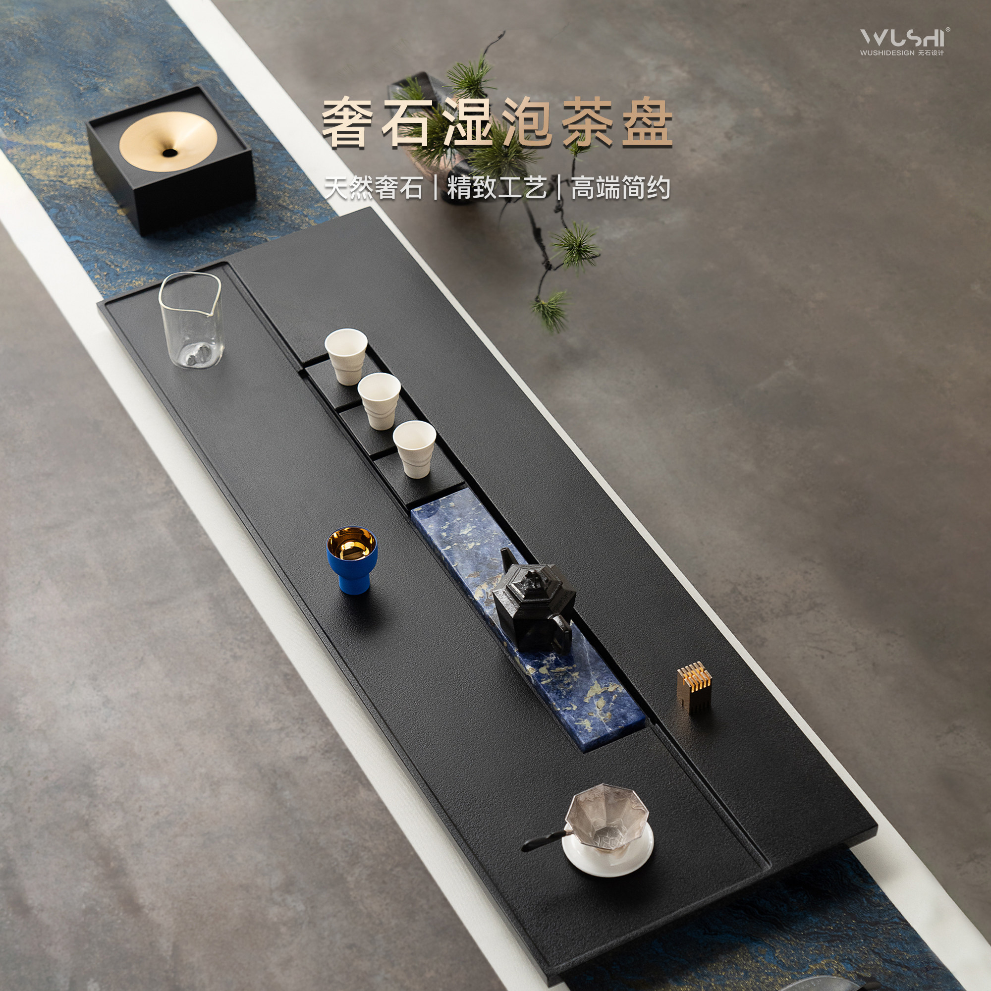 无石设计高端奢石黑金石茶盘家用乌金干湿泡嵌入式轻奢现代大茶台