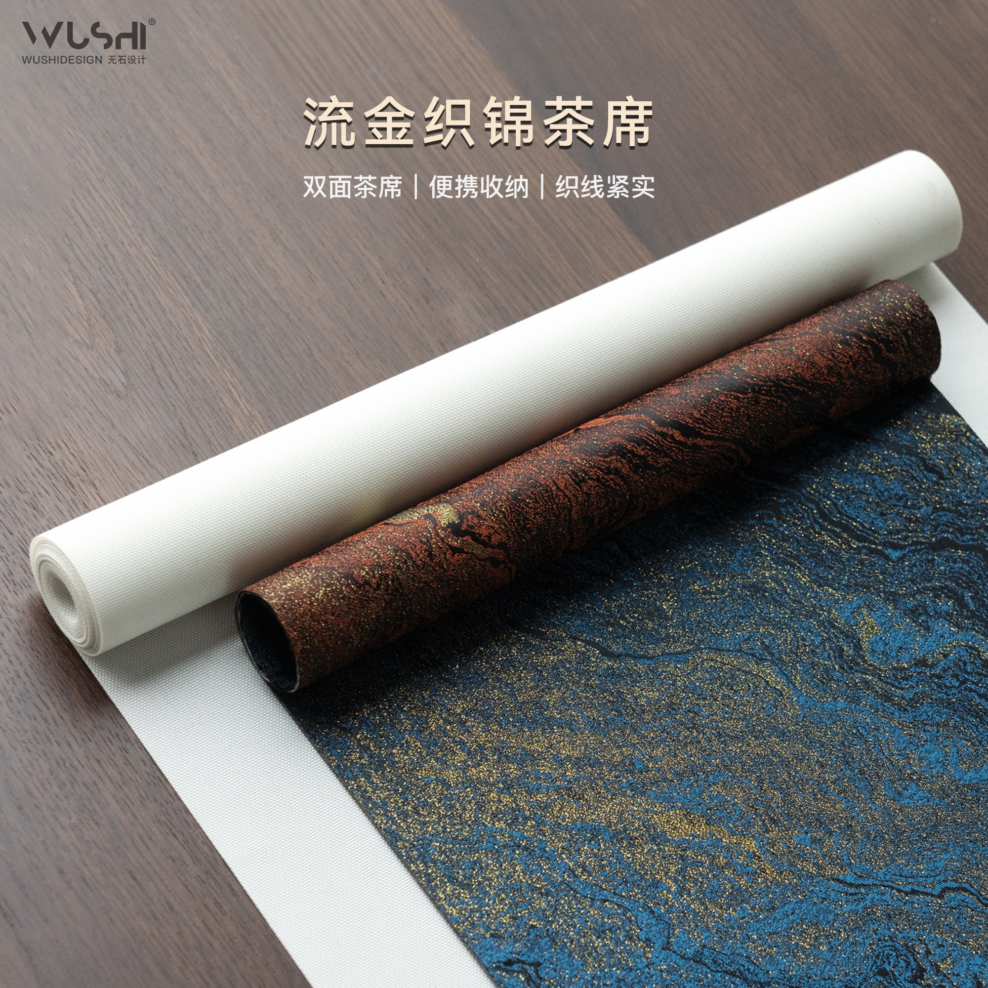 织锦高端防水茶席禅意垫子茶台新中式桌布茶桌茶盘垫布宋干泡桌旗