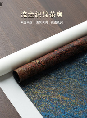 织锦高端防水茶席禅意垫子茶台新中式桌布茶桌茶盘垫布宋干泡桌旗