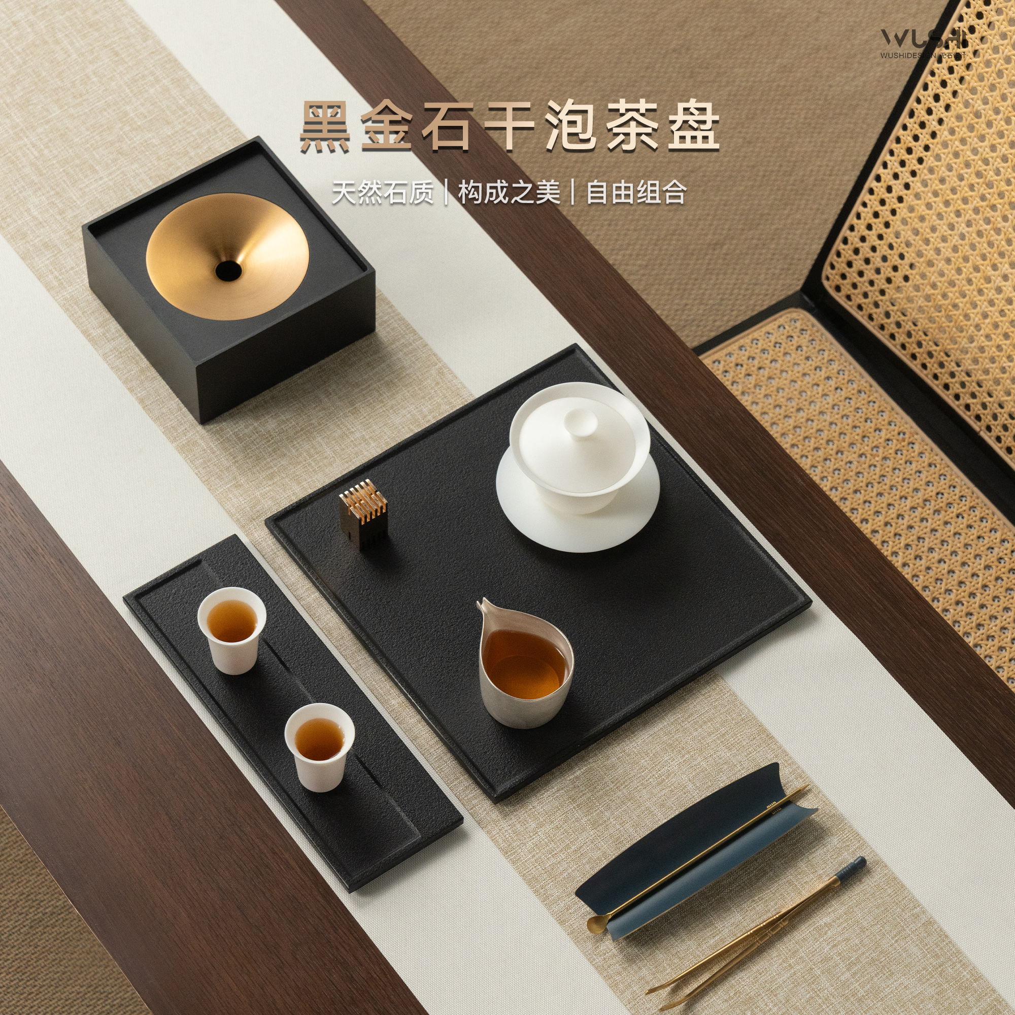 无石设计黑金石小茶盘极简干泡台