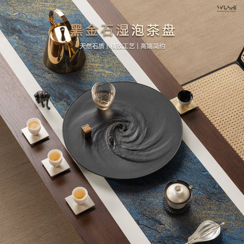 无石设计小型黑金石茶盘家用新中式圆天然乌金托海干湿泡功夫茶台