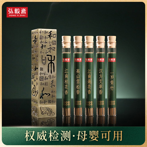 百和弘毅香堂桂花香炉雪松
