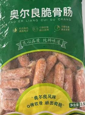 福春园清真奥尔良脆骨肠火锅麻辣烫米线冒菜关东煮商用批发5斤