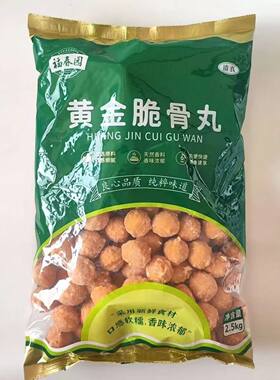 福春园黄金脆骨丸清真火锅丸子麻辣烫米线关东煮麻辣拌商用5斤