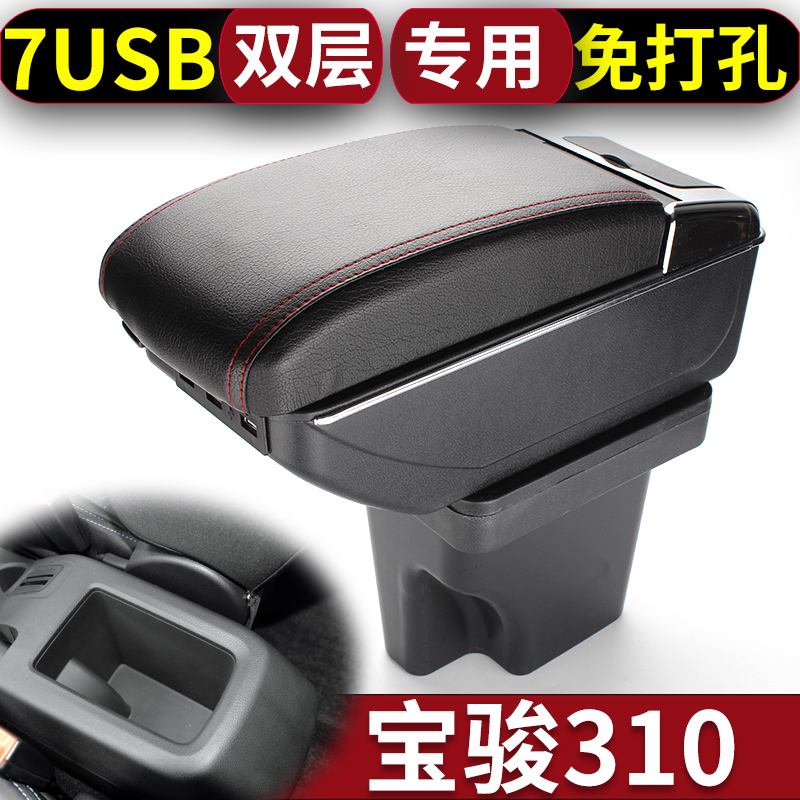 2016¿î±¦¿¥310·öÊÖÏäרÓÃÖÐÑëÃâ´ò¿×´¢ÎïºÐ17¿î310W¸Ä×°Åä¼þ