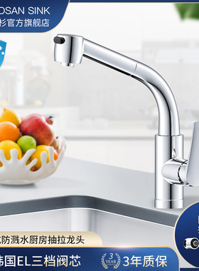 韩巨杉GSHYA51冷热混水可抽拉陶瓷阀芯水槽龙头可旋转厨房水龙头