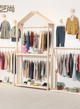 北欧风格童装展架 实木挂衣架ins风儿童服装展示架