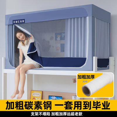 齐飞2025新款强遮光防隐私蚊帐