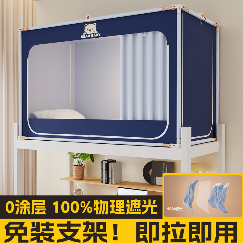 免安装学生蚊帐打开即用