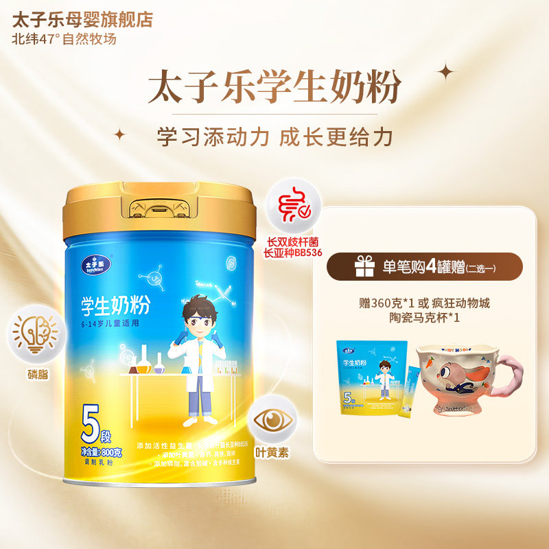 ���ٷ��콢�꡿̫�����̷�ѧ���̷�800g*1/�� 24Сʱ��ţ��