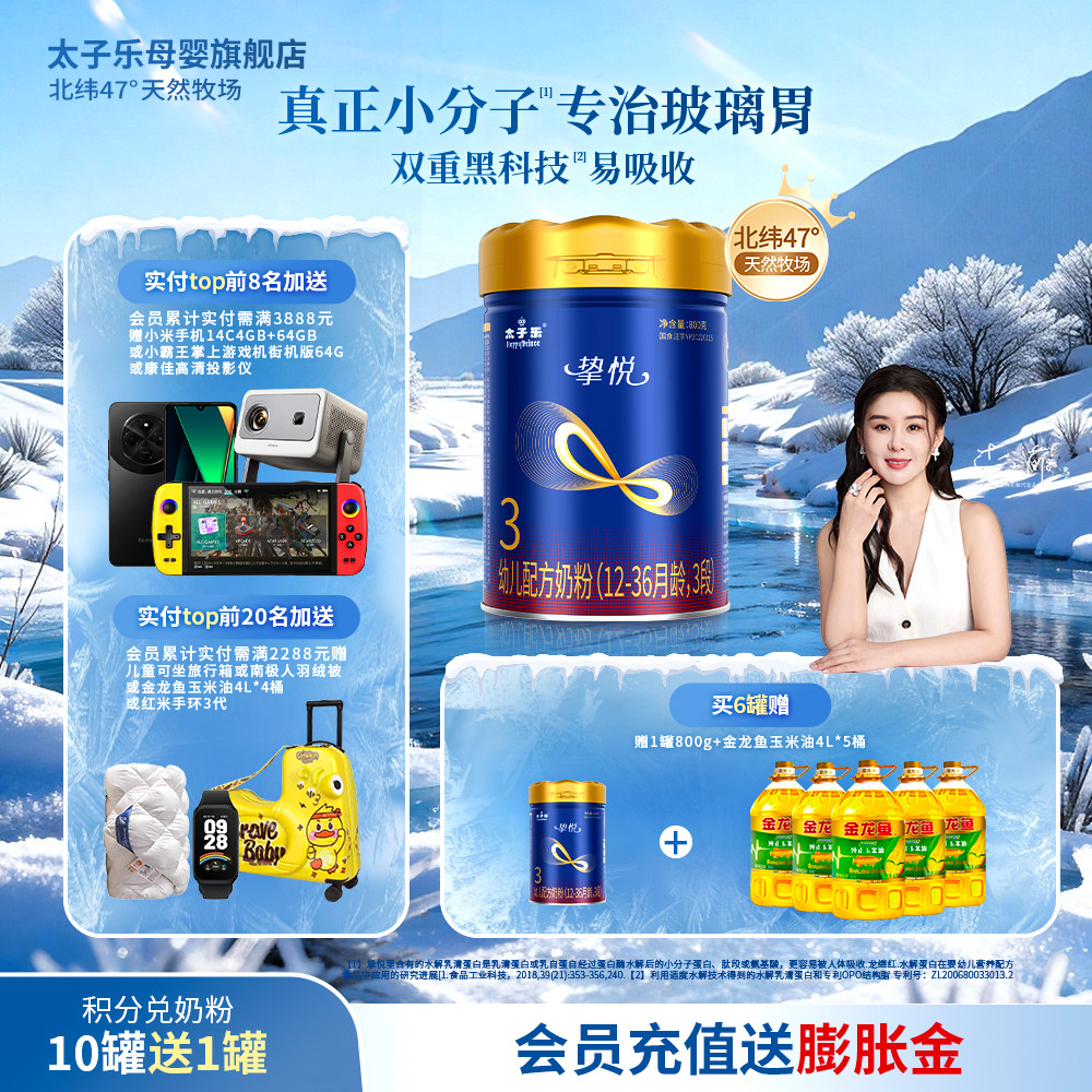 ���ٷ��콢�꡿̫�����̷�ֿ���׶��䷽ţ�̷�3��12-36��800g��