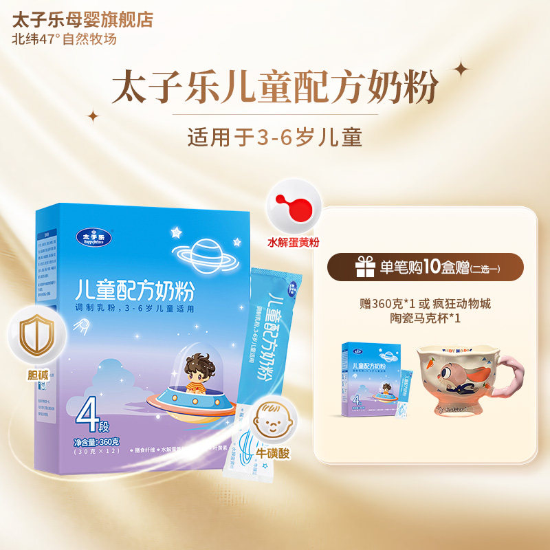 ����10��1��̫�����̷۶�ͯ�̷�360g*1�� 24Сʱ��ţ����Ʒ���� 62Ԫ