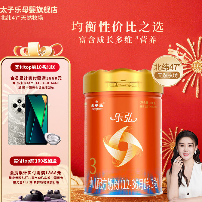【官方旗舰店】太子乐奶粉乐弘幼儿配方牛奶粉3段12-36月800g罐