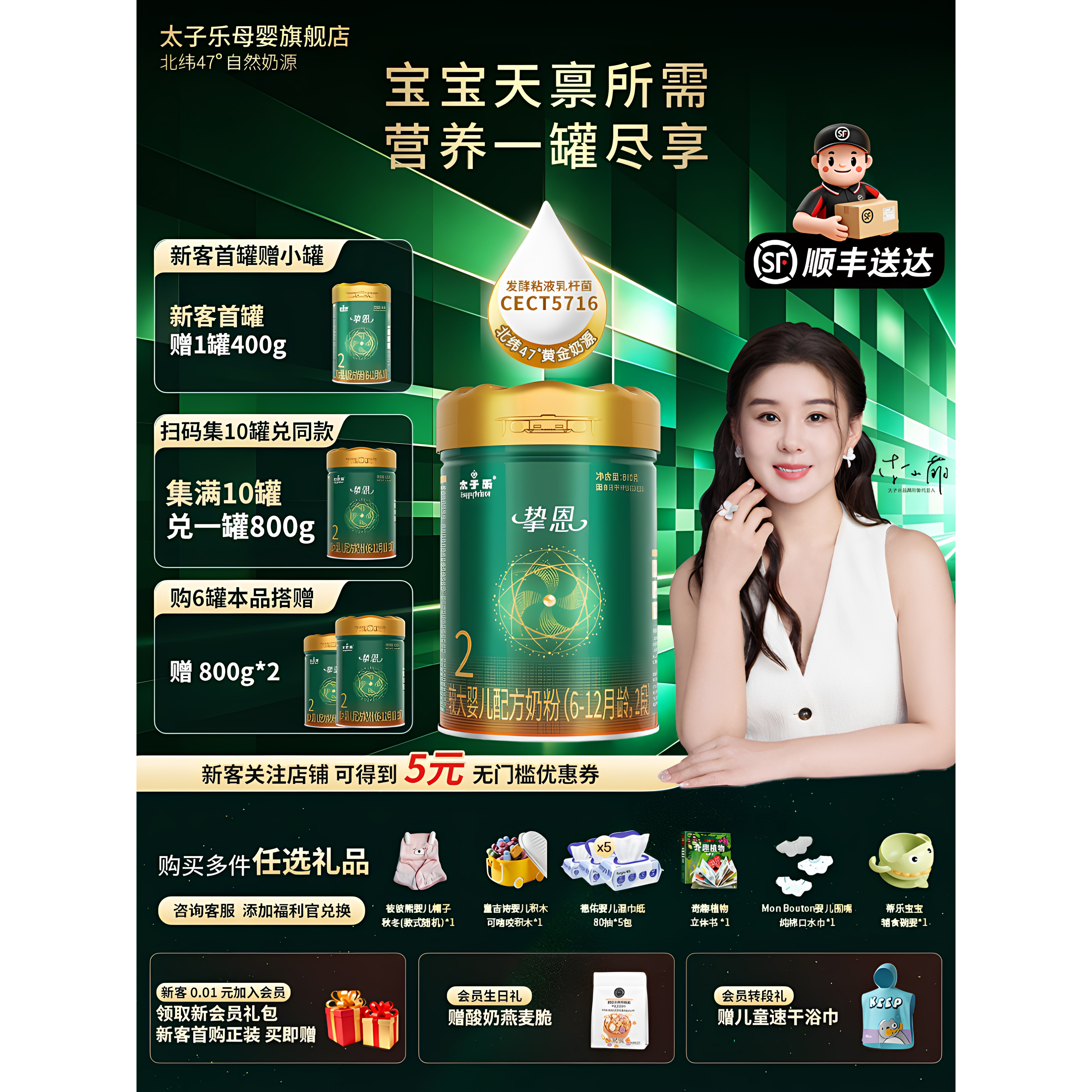 【官方旗舰店】太子乐挚恩较大婴儿配方牛奶粉2段6-12月800g/罐