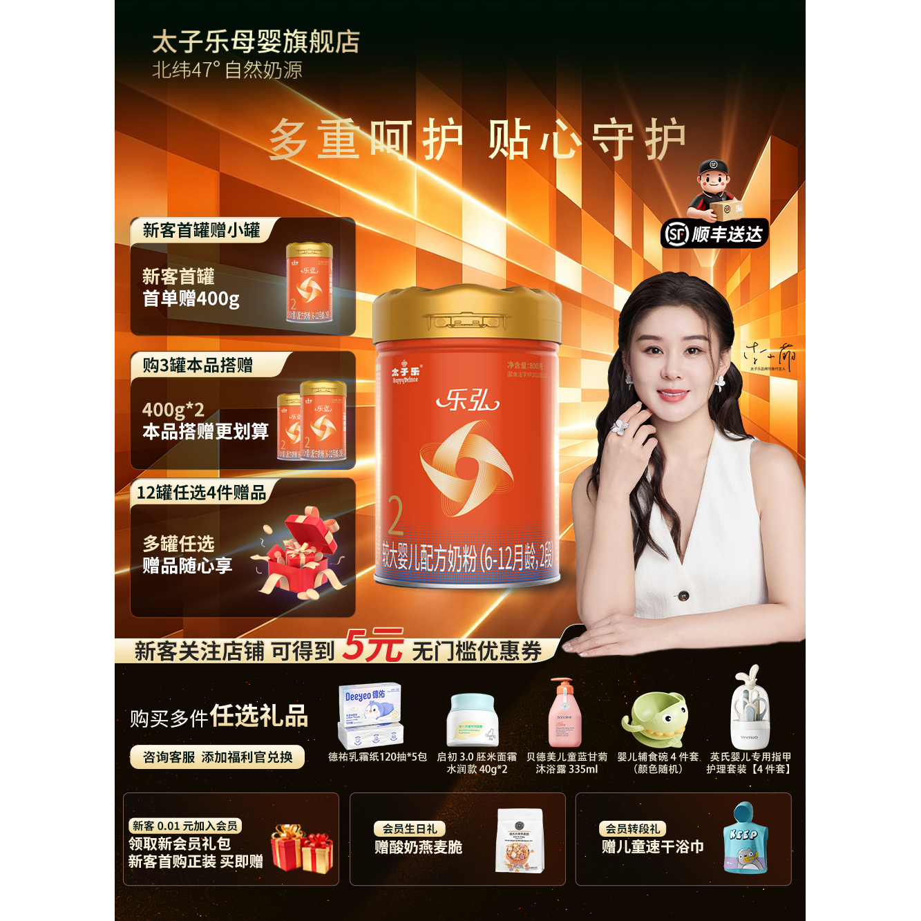 太子乐乐弘较大婴儿配方牛奶粉 2段800g/罐【新客首罐赠1罐400g】