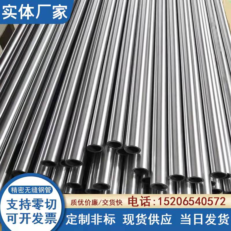精密钢管42crmo无缝钢管切割光亮管精拉管异型管Q235冷拉管镀铬管