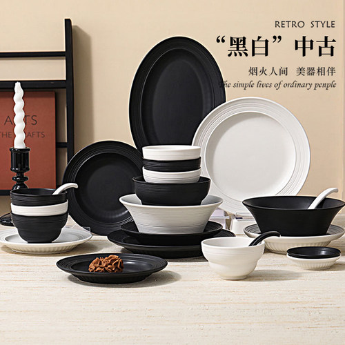 sisin诗心 中古黑白碗家用釉下彩碗碟套装家用餐具陶瓷汤碗盘家用
