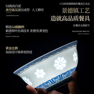 sisin 碧雪玲珑景德镇碗家用餐具套装碗碟套装陶瓷碗盘家用组合新