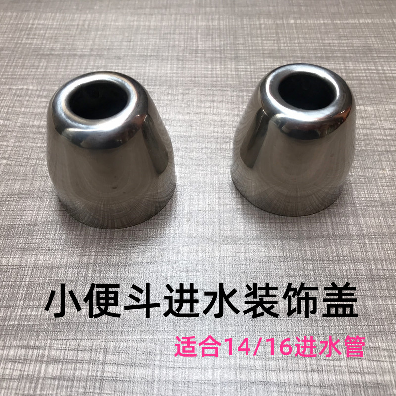 小便斗暗装感应后进水铜喷头池器前出水洒水头四分管小便卫浴配件