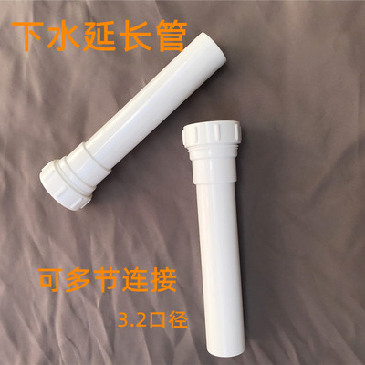塑料ABS国标32mm接口延长管洗手池台盆面盆下水小便斗器排水配件