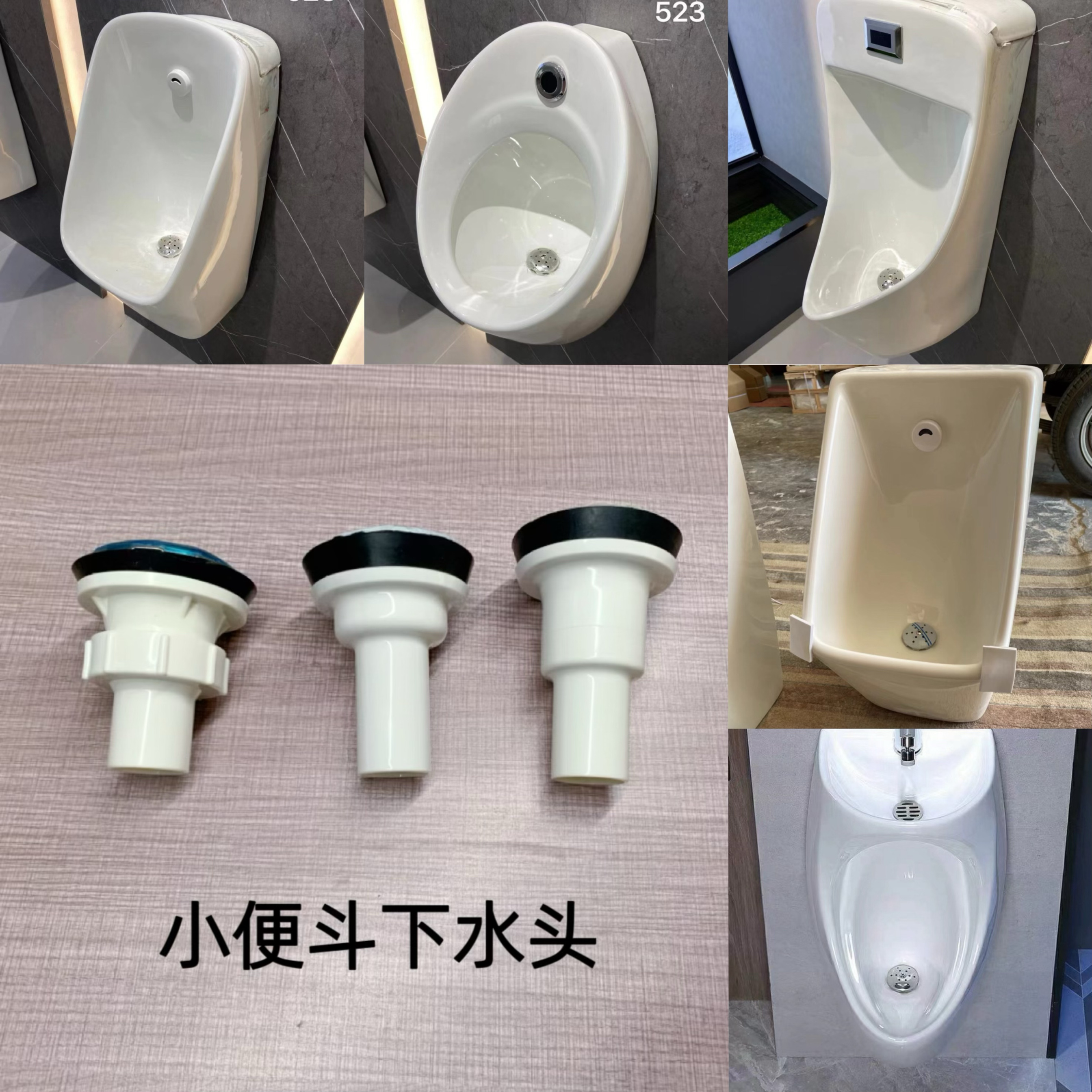 感应小便斗器排水S型弯管出水接头塑料组件下水墙排地排管子配件