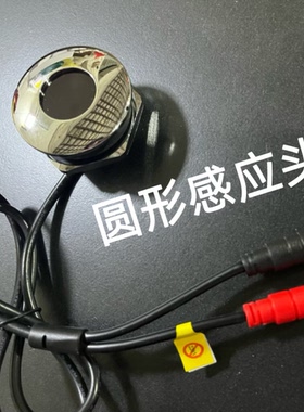 适配K18645全铜小便尿斗圆喷头一体化感应自动电磁阀圆形感应头