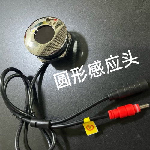 适配K18645全铜小便尿斗圆喷头一体化感应自动电磁阀圆形感应头