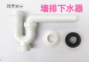 墙排下水管入墙式 下水器浴室柜卫生洗手洗脸盆排水管s弯防臭配件